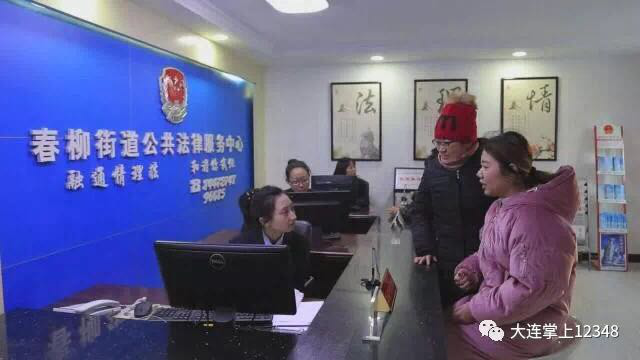大连律师事务所