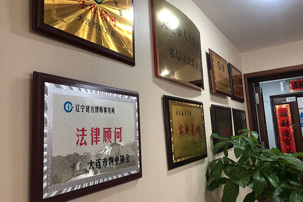 石家庄专业房地产纠纷律师顾问